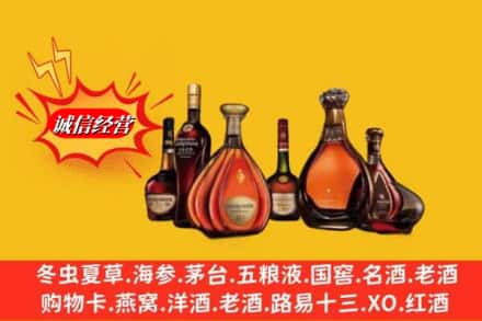 鸡西市鸡东回收洋酒