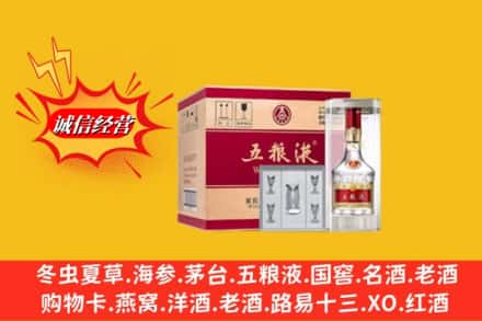 鸡西市鸡东名酒回收原箱五粮液.jpg