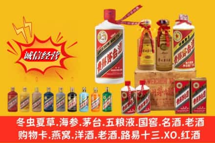 鸡西市鸡东名酒回收茅台系列.jpg