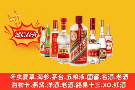 鸡西市鸡东回收名酒