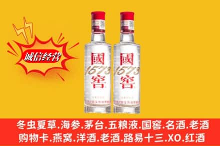 鸡西市鸡东回收国窖
