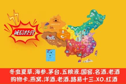 鸡西市鸡东烟酒回收地址