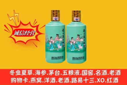 鸡西市鸡东名酒回收24节气茅台酒.jpg