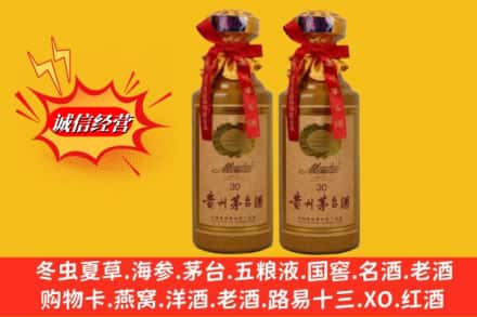 鸡西市鸡东名酒回收30年茅台酒.jpg