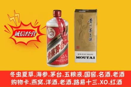 鸡西市鸡东回收茅台酒