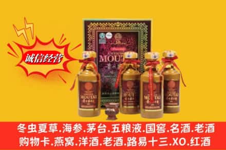 鸡西市鸡东回收50年茅台酒