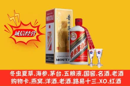 鸡西市鸡东回收茅台酒