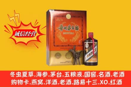 鸡西市鸡东名酒回收贵州茅台酒.jpg