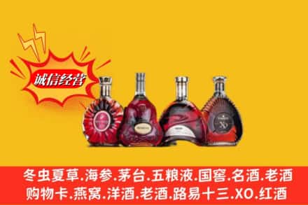鸡西市鸡东回收洋酒