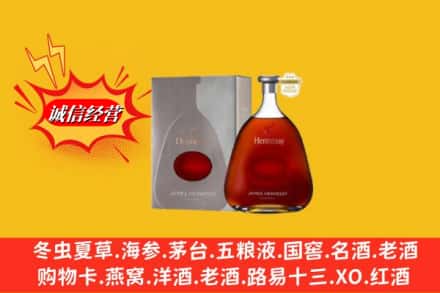 鸡西市鸡东名酒回收轩尼诗洋酒.jpg