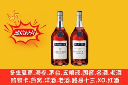 鸡西市鸡东回收洋酒马爹利蓝带