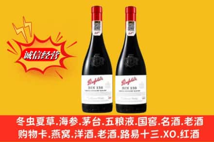 鸡西市鸡东名酒回收奔富红酒.jpg