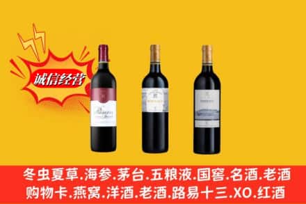 鸡西市鸡东名酒回收拉菲红酒.jpg