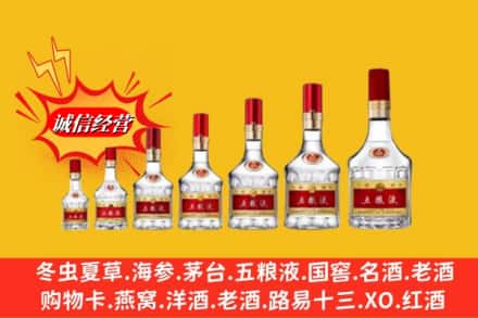 鸡西市鸡东回收五粮液