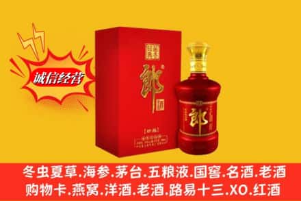 鸡西市鸡东名酒回收珍品郎酒.jpg