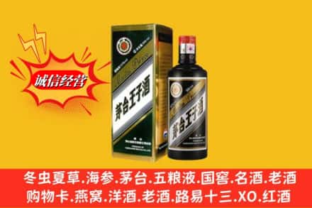 鸡西市鸡东名酒回收王子酒.jpg