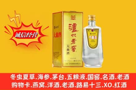 鸡西市鸡东名酒回收泸州老窖.jpg