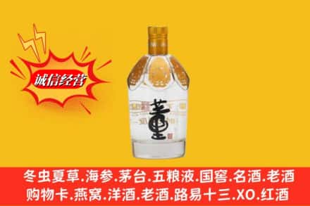 鸡西市鸡东名酒回收老董酒.jpg
