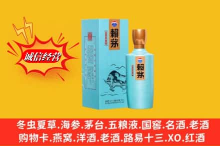 鸡西市鸡东名酒回收赖茅.jpg