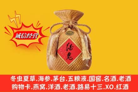 鸡西市鸡东名酒回收酒鬼酒.jpg