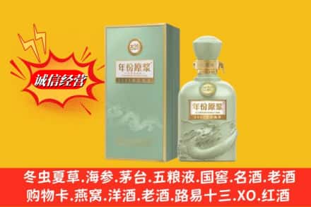 鸡西市鸡东名酒回收古井贡酒.jpg
