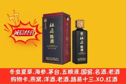 鸡西市鸡东名酒回收杜康.jpg