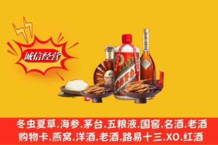鸡西市鸡东回收礼品