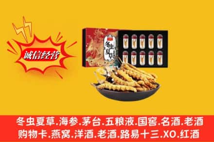 鸡西市鸡东回收冬虫夏草