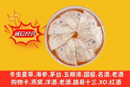 鸡西市鸡东回收燕窝